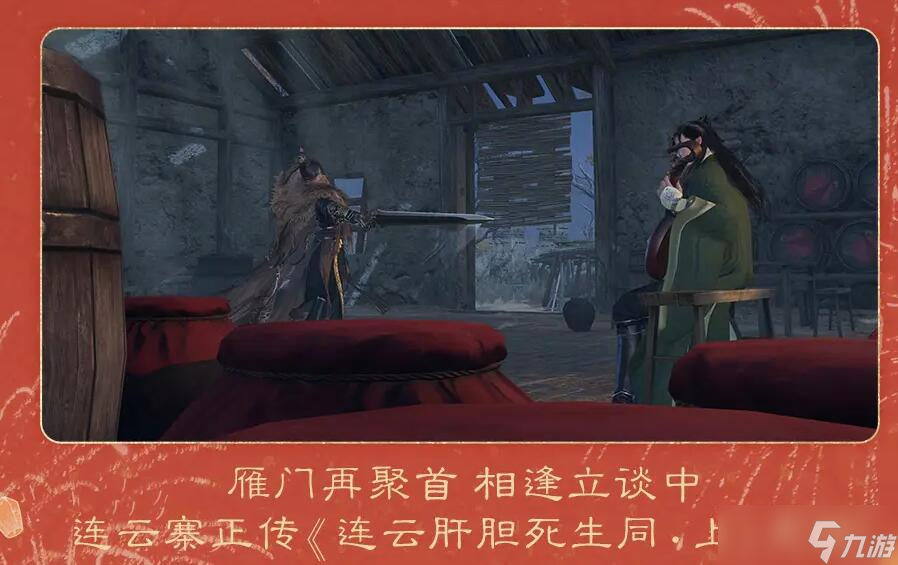 逆水寒手游1.24版本什么时候上线 上线时间一览