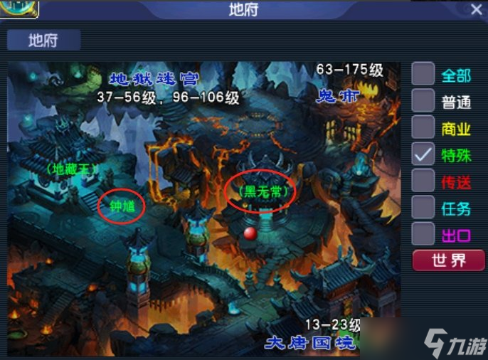 《梦幻西游》如何提升抓鬼速度 抓鬼提速秘笈分享