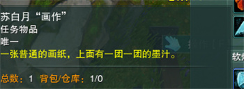 剑网3白月皎奇遇攻略