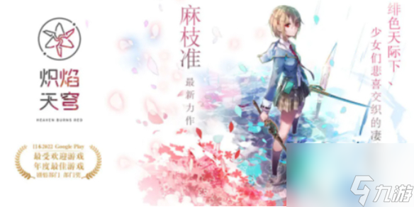 炽焰天穹S逢川惠（Impact Stream）图鉴