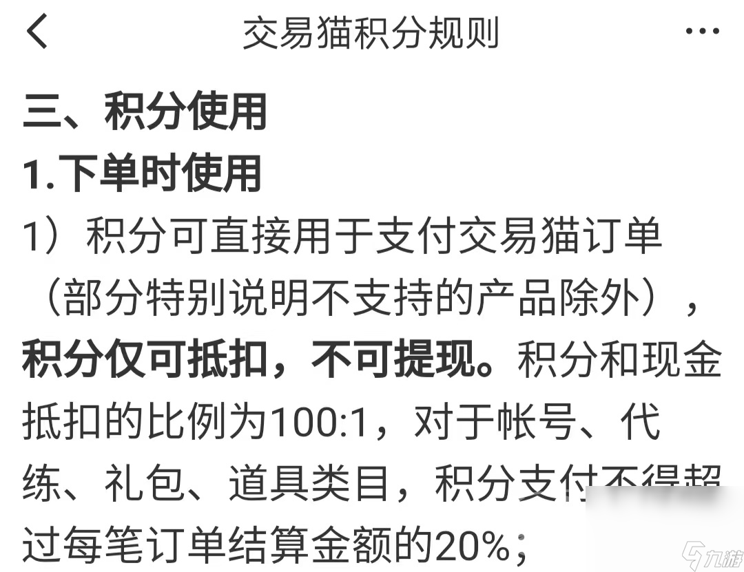 购买蛋仔派对账号选什么平台 蛋仔派对买号平台推荐