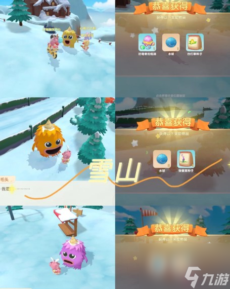 摩尔庄园毛毛头喜欢哪些