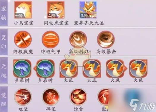 天境传说腾蛇怎么样 天境传说腾蛇角色介绍
