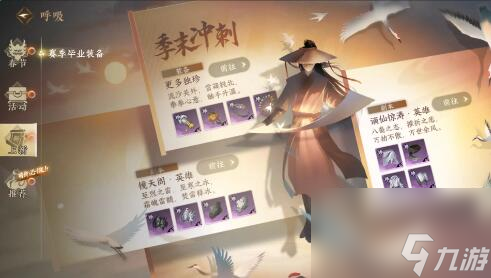 逆水寒手游2月23日更新：福满元夕万事向喜