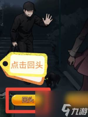 隐秘的档案地铁上的怪人攻略