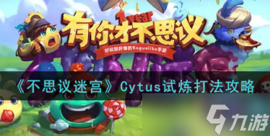 不思议迷宫神灯怎么获得？不思议迷宫攻略详情