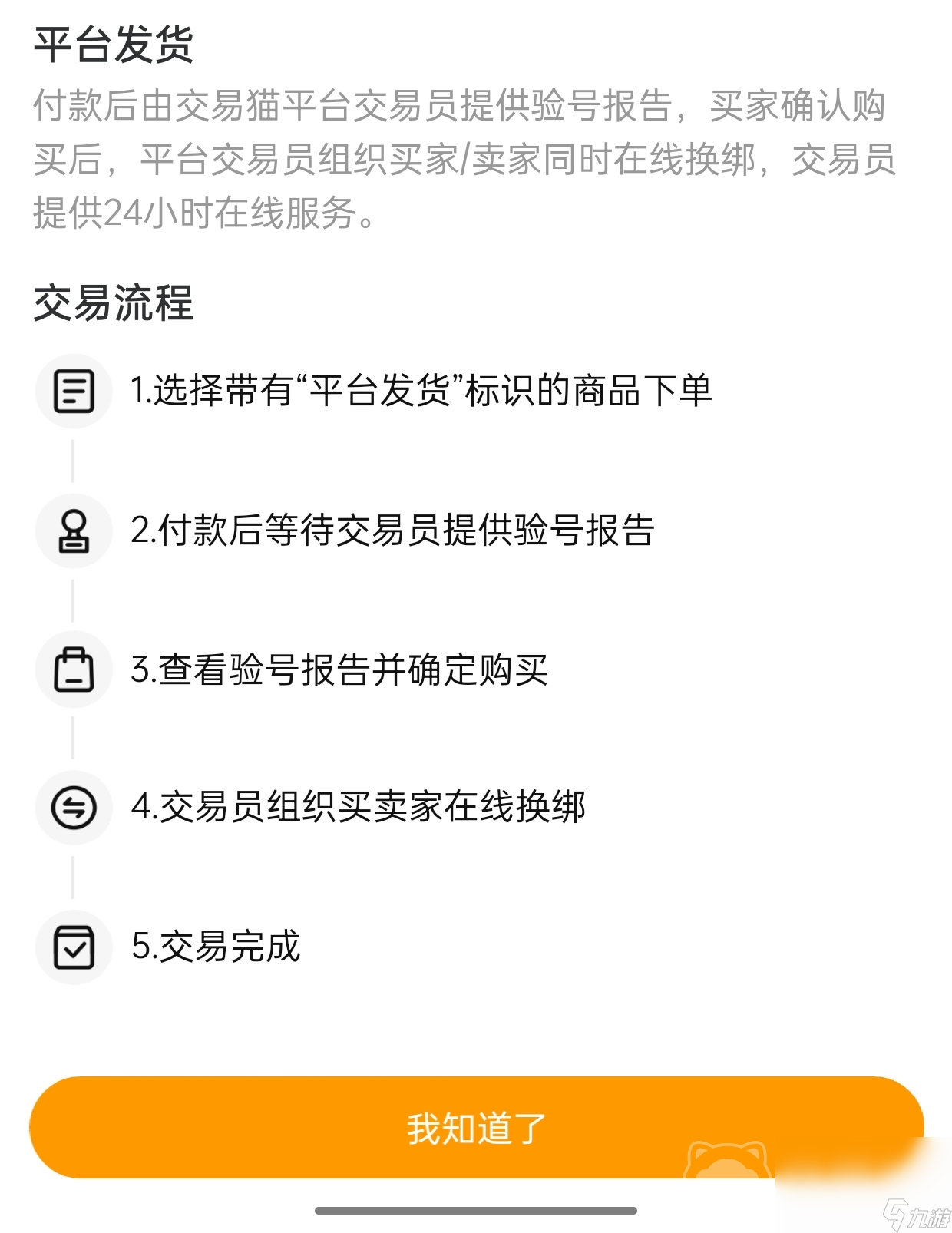 道士出觀賬號交易用哪個平臺 好用的賬號交易平臺推薦