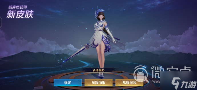 《王者荣耀》露娜瓷语鉴心返场时间一览