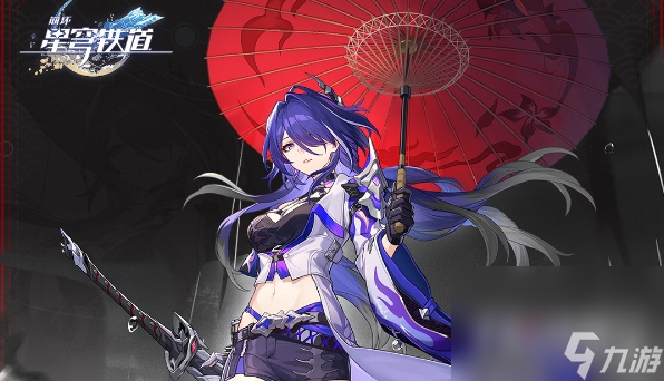 《崩壞星穹鐵道》黃泉突破材料一覽