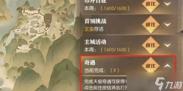 逆水寒天极岛新增奇遇介绍