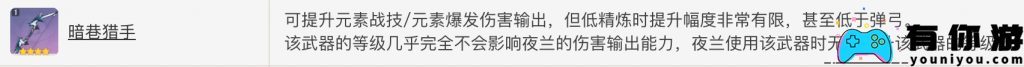 原神夜兰圣遗物推荐怎么刷