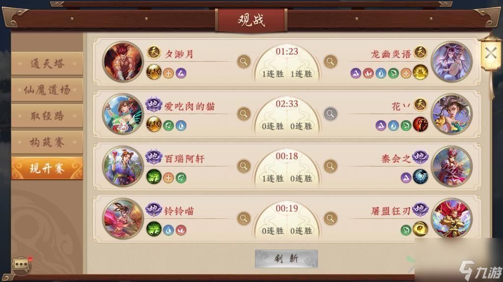 五行师的三系怎么解锁，对应门派的解锁条件讲解
