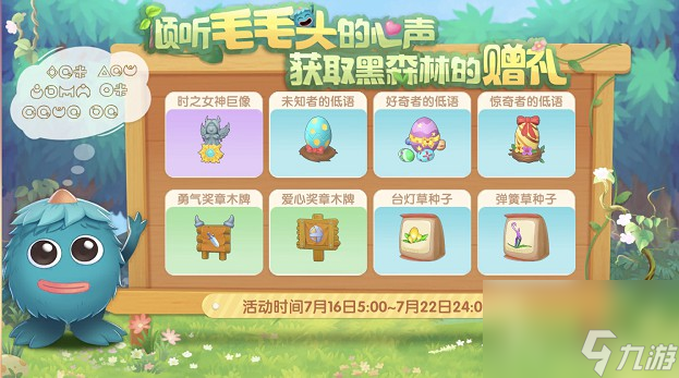 摩尔庄园毛毛头喜欢哪些