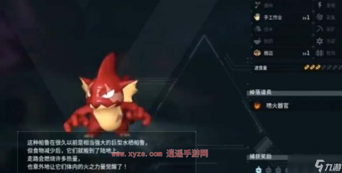 幻兽帕鲁红小鲨配种公式一览