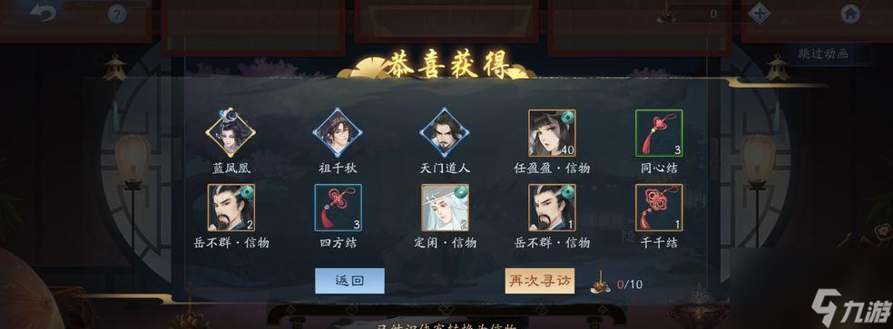 新笑傲江湖手游那年奇遇任务完成全攻略（新手必看）