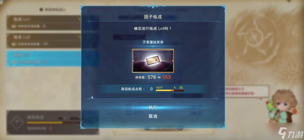 碧藍(lán)幻想relink因子煉成SL大法刷因子攻略