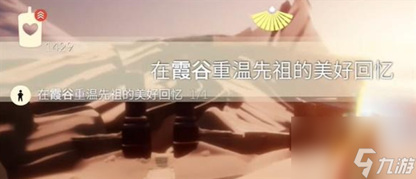 光遇2024.2.21每日任务怎么完成