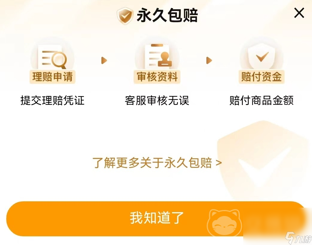 永劫号哪里买安全 靠谱的买游戏号软件有哪些