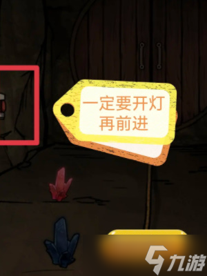 隐秘的档案西塔矿洞攻略