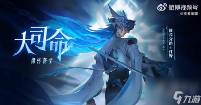 王者荣耀大司命怎么出装 大司命最强出装推荐