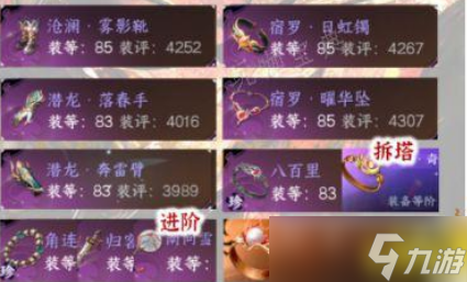 逆水寒手游血河帮战怎么打