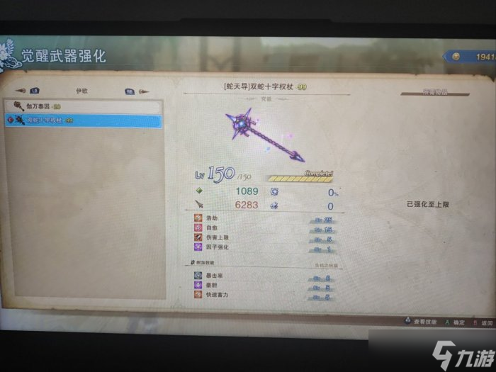 《碧蓝幻想relink》怎么完美毕业 完美毕业攻略分享