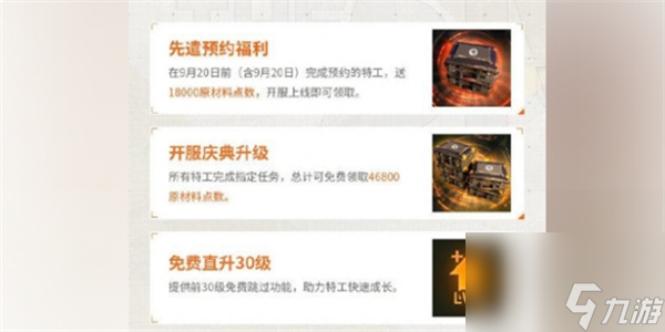全境封锁2国服不删档的介绍