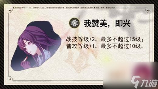 崩坏星穹铁道卡芙卡星魂介绍 卡芙卡星魂值得抽吗