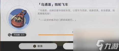 崩坏星穹铁道我的爱车成就攻略
