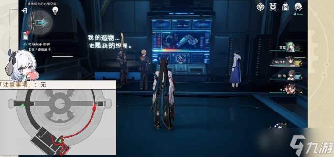 《崩坏星穹铁道》树海归于谧宁任务攻略 保护人者是前世所修善行成就