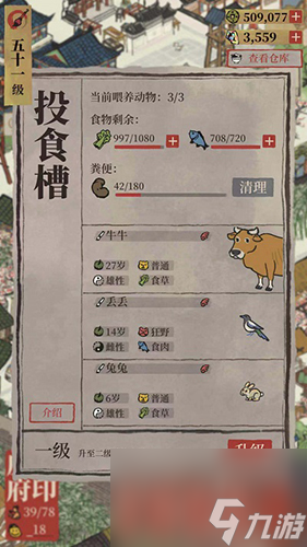 江南百景图动物有什么用？江南百景图攻略分享