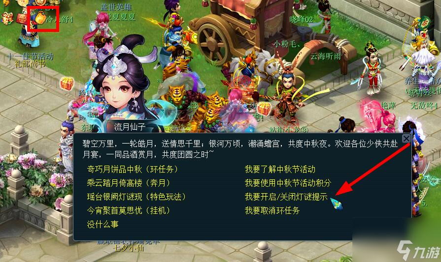 梦幻西游灯谜荧荧微光打法介绍
