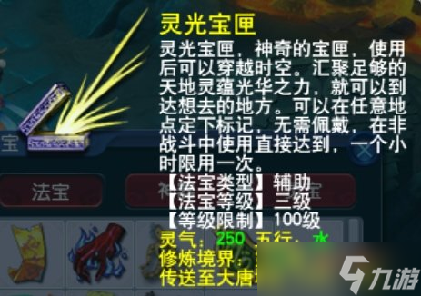 《梦幻西游》如何提升抓鬼速度 抓鬼提速秘笈分享