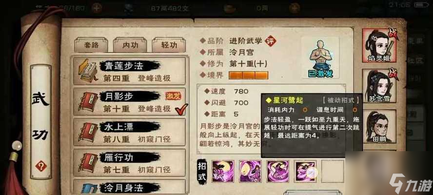 《烟雨江湖》攻略（手把手教你获取最强武器）