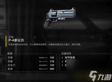 絕地潛兵2武器強(qiáng)度排行榜