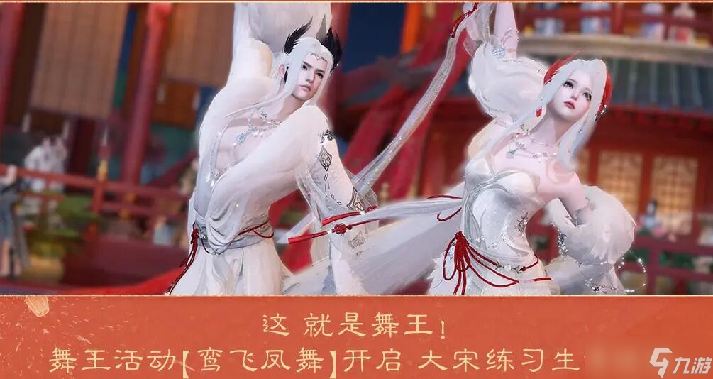 逆水寒手游1.24版本什么时候上线 上线时间一览