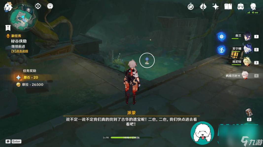 原神至上的秘笈成就任務怎么觸發-原神至上的秘笈成就任務觸發攻略