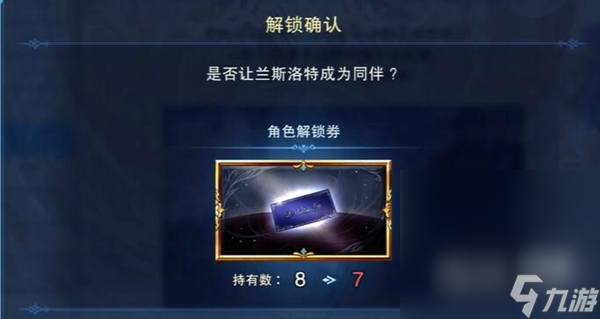 《碧蓝幻想Relink》角色解锁券获得方法攻略
