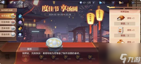 时空猎人3更新公告： 大闹元宵活动开启！