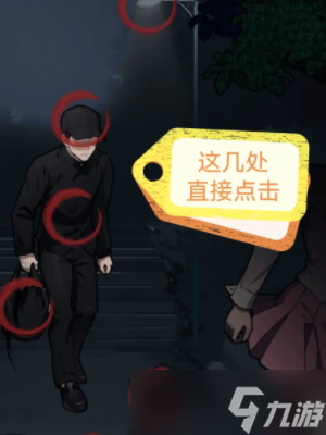抖音隐秘的档案地铁上的怪人怎么过