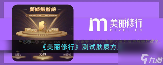 美麗修行測試膚質(zhì)方法