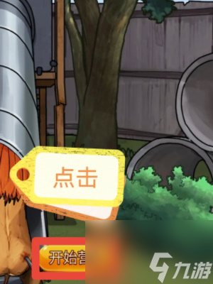 《隐秘的档案》狂暴凶狮怎么通关