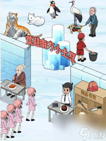 文字找茬大师尔滨接客帮尔滨招待小土豆们怎么通关 通关攻略