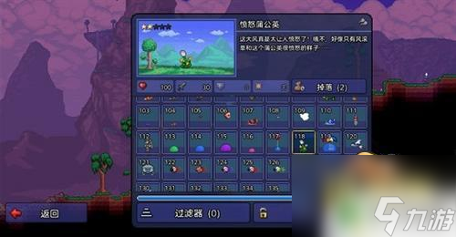 泰拉瑞亚愤怒的蒲公英 泰拉瑞亚愤怒蒲公英旗帜怎么获得