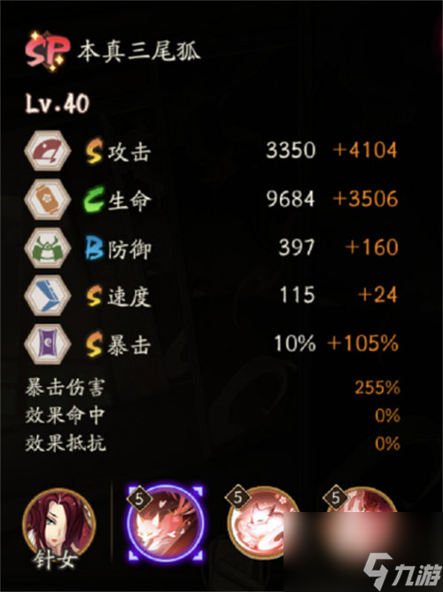 阴阳师本真三尾狐技能详情一览