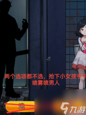 木枝攻略《隐秘的档案》幸福的小女孩通关攻略