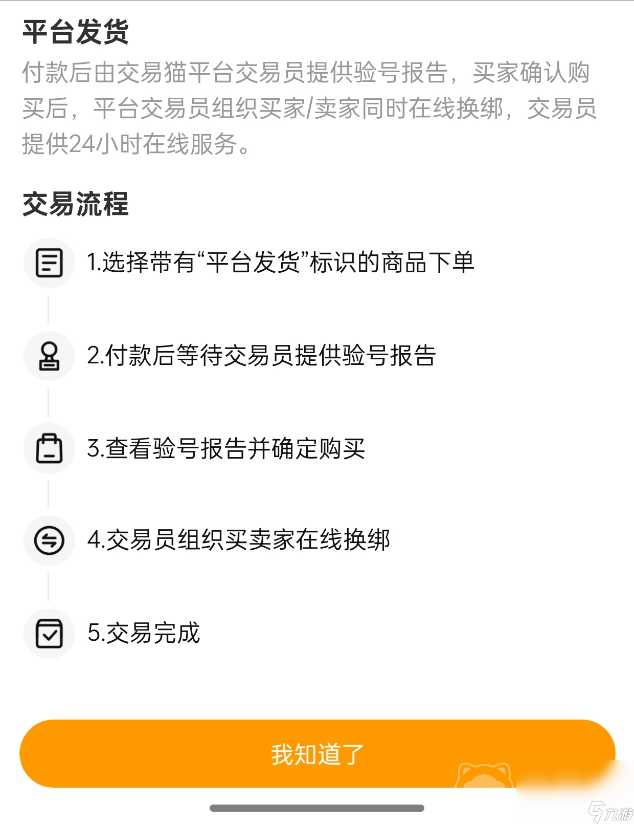 極無雙2成品號在哪買 好用的賬號交易平臺推薦