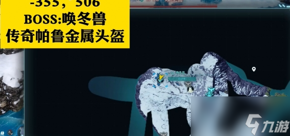 《幻兽帕鲁》传奇图纸位置一览