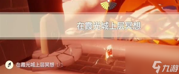 光遇2024.2.21每日任务怎么完成