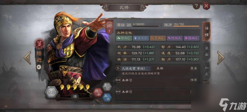 三国志战略版锋矢阵最强阵容